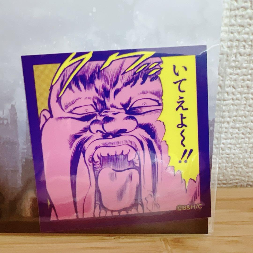Amazon.co.jp: 北斗の拳 大原画展限定品 名シーンステッカー ハート様