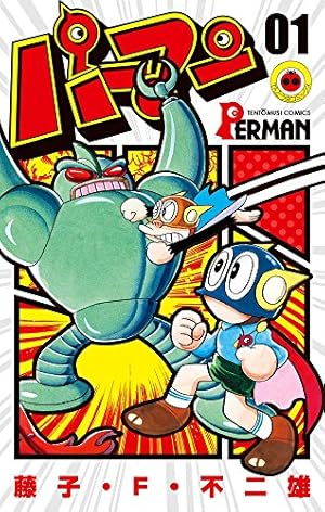 キン肉マン　全巻　1〜85巻　最新刊迄　＋　読切傑作選　ゆでたまご キン肉マン 85／ゆでたまご | 集英社 ― SHUEISHA ―