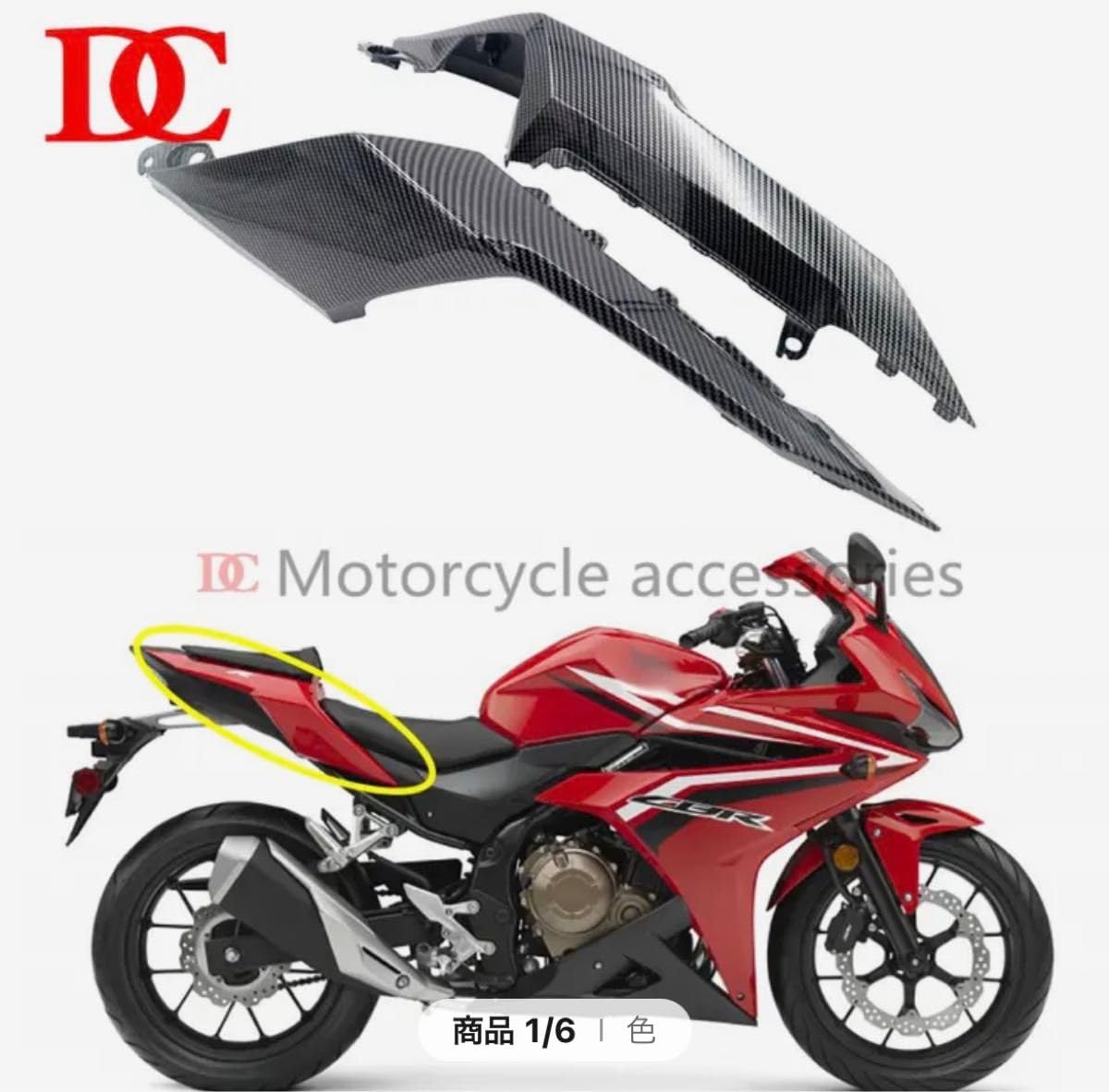 バイク cbr400r nc47後期型 カーボンパーツ一式セット Amazon.co.jp: cbr400r nc47後期型 カーボンパーツ一式セット : おもちゃ