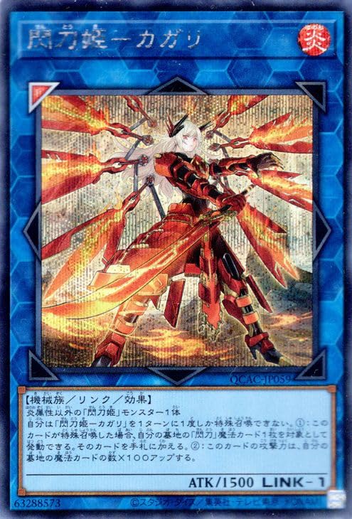 Amazon.co.jp: 遊戯王カード 閃刀姫－カガリ（イラスト違い
