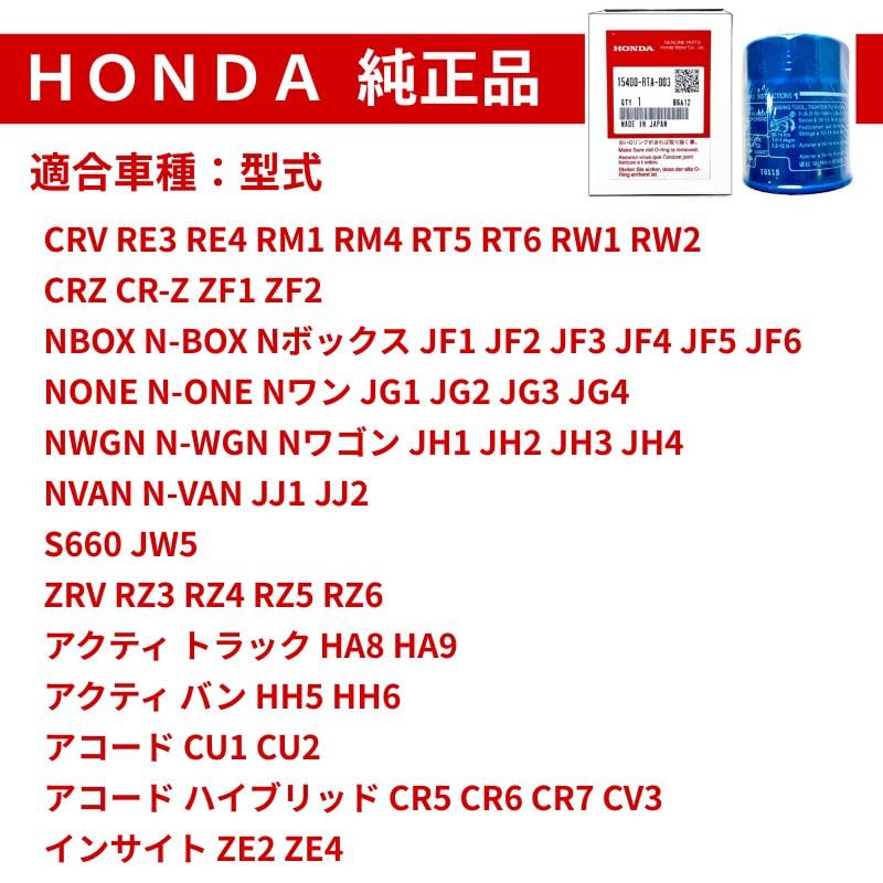 Amazon | HONDA (ホンダ) 純正 オイルフィルター オイルエレメント