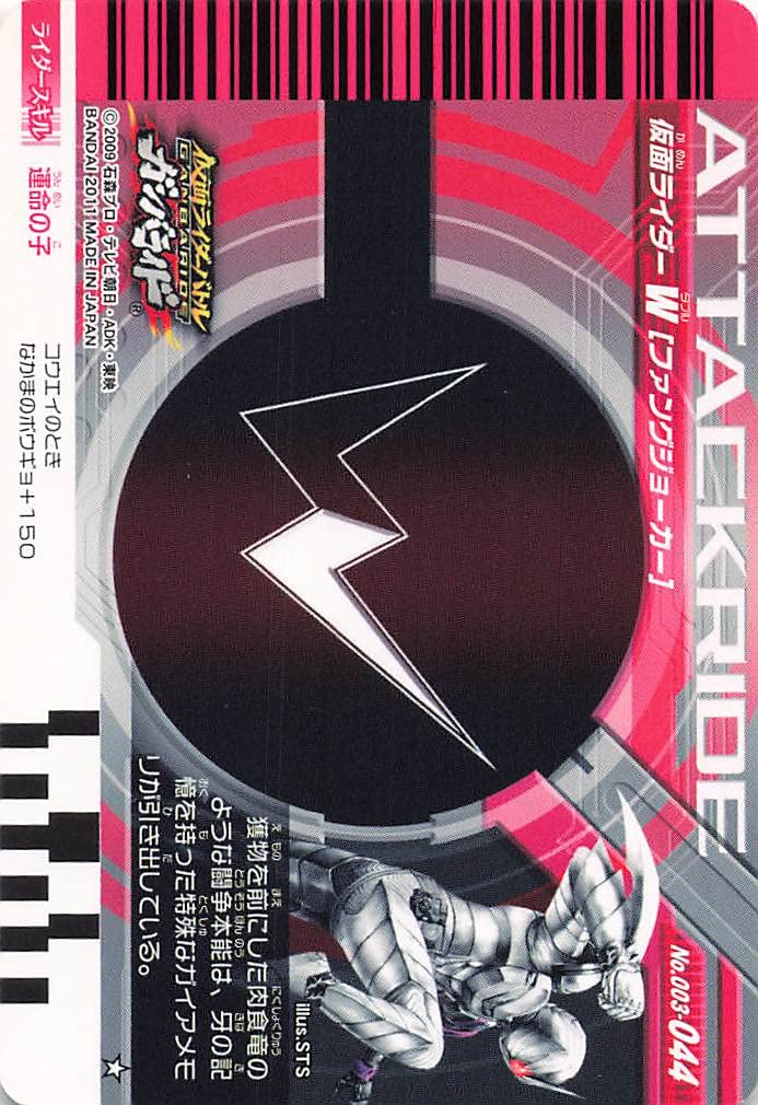 Amazon.co.jp: 仮面ライダー ガンバライド カード 仮面ライダー W