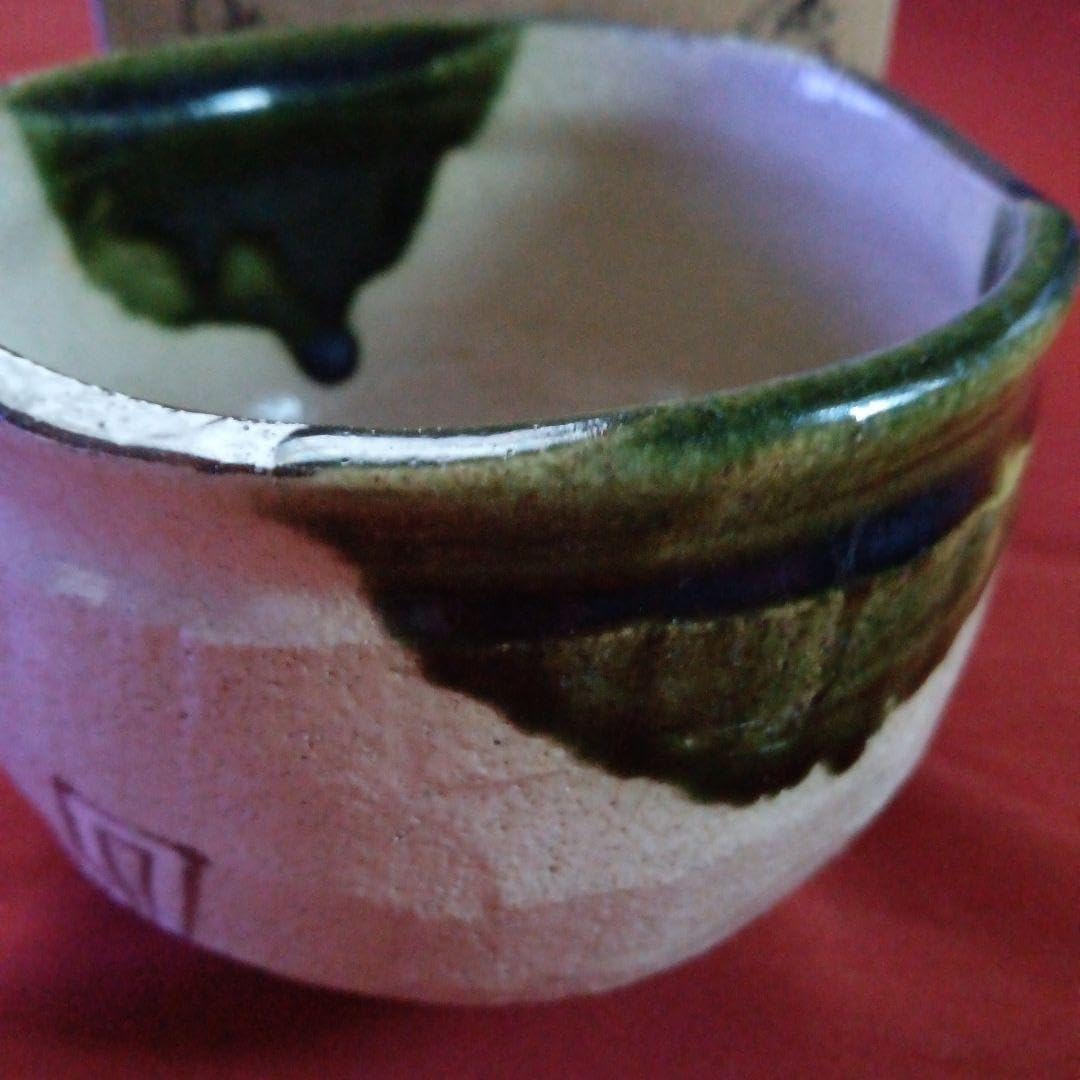 387 （新春お値下げ）魯山人造り 織部焼 茶碗 共箱 共布 印 387 （新春お値下げ）魯山人造り 織部焼 茶碗 共箱 共布 印 387 （新春お