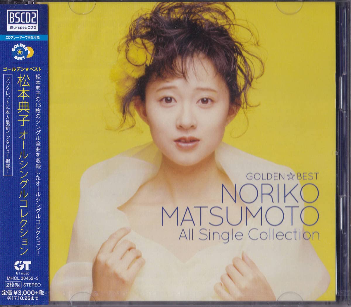 松本法子作・ペンダント Amazon.co.jp: 【込】 GOLDEN☆BEST 松本典子オールシングル