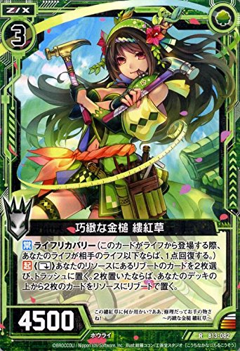 草心案 Castello Da Vinci -カステロダヴィンチ Mosaic Croco / Flap Wallet