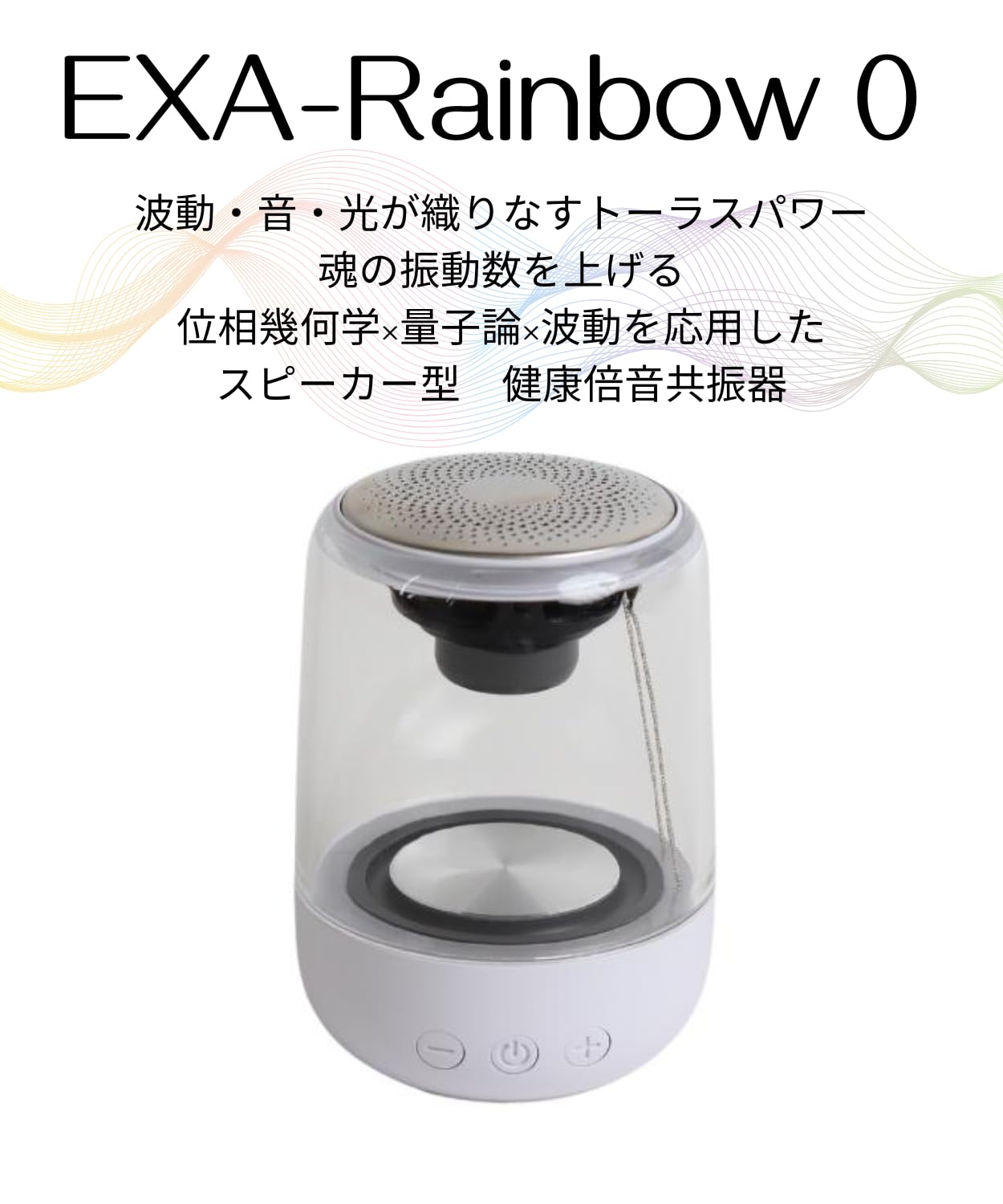 Amazon.co.jp: 【2台セット】エクサレインボーゼロ 量子波動を応用した