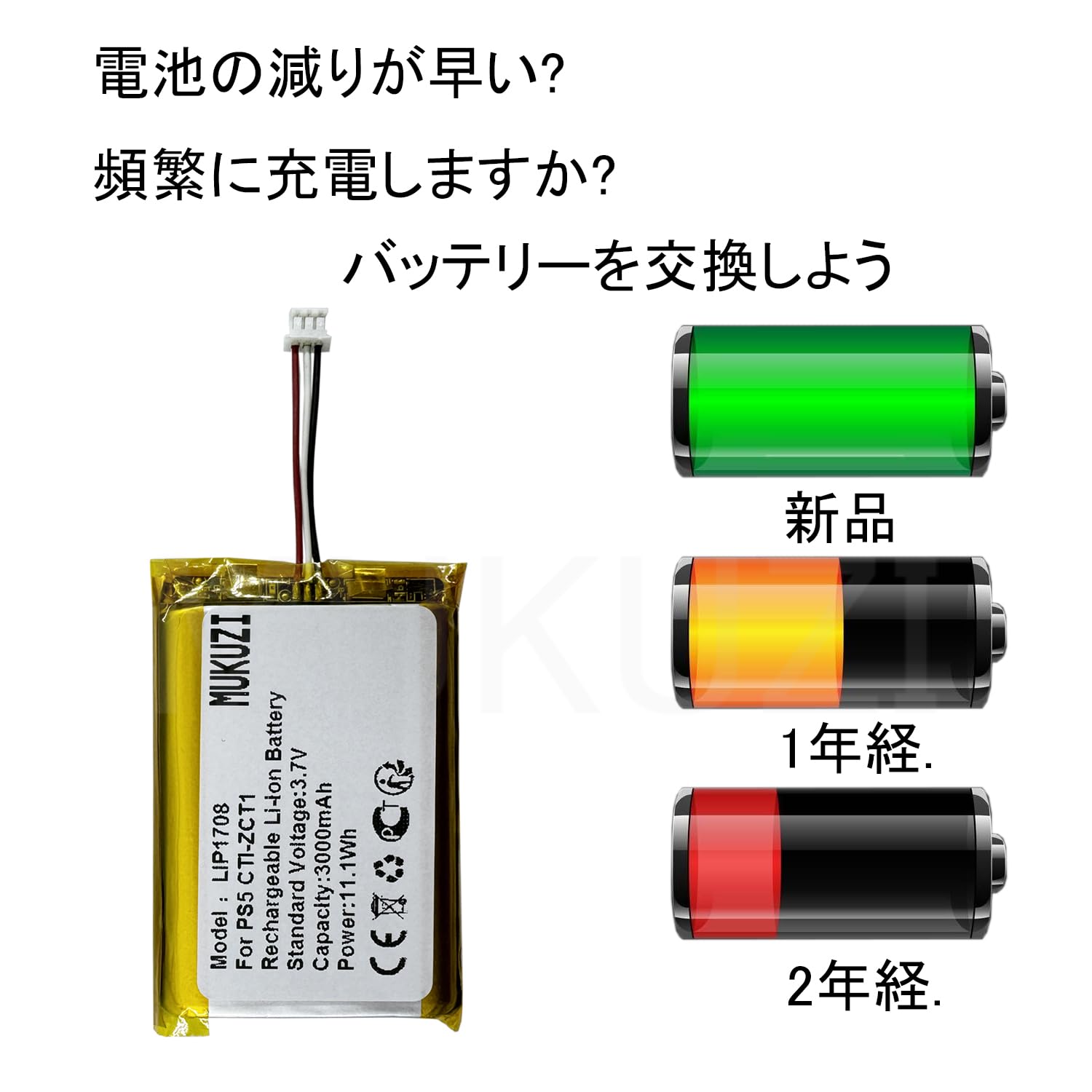 Amazon | MUKUZI PS5 バッテリー for ソニー Playstation 5 Dual Sense