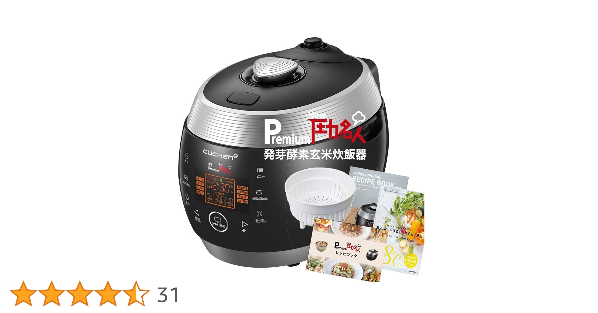 CUCHEN プレミアム炊飯器 ブラック Amazon | 発芽玄米 炊飯器 Premium New圧力名人 正規販売店 3年