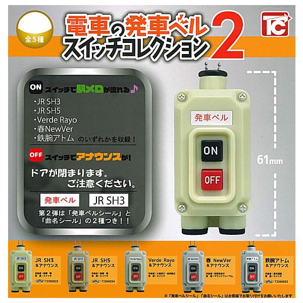 Train Departure Bell Switch Collection 2 [5 Types Set (Full Comp  display picture 1