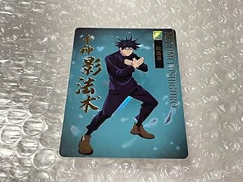 呪術廻戦 伏黒 恵 まとめ売り SHIBUYA SCRAMBLE FIGURE、TVアニメ「呪術廻戦」より「伏黒 恵