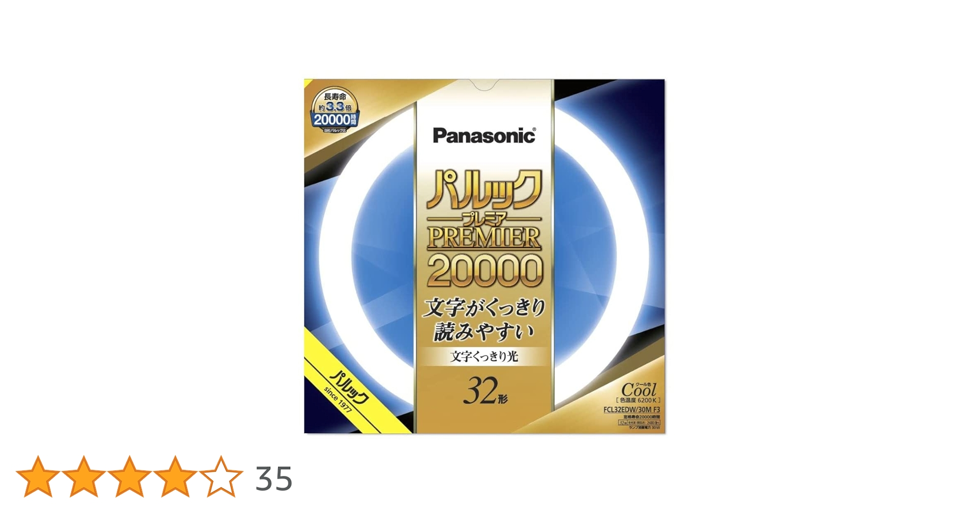 Panasonic パルックプレミア 32型 FCL32CW/30 パナ Amazon | パナソニック 丸形蛍光灯(FCL) 30&32W形 2本入 G10q