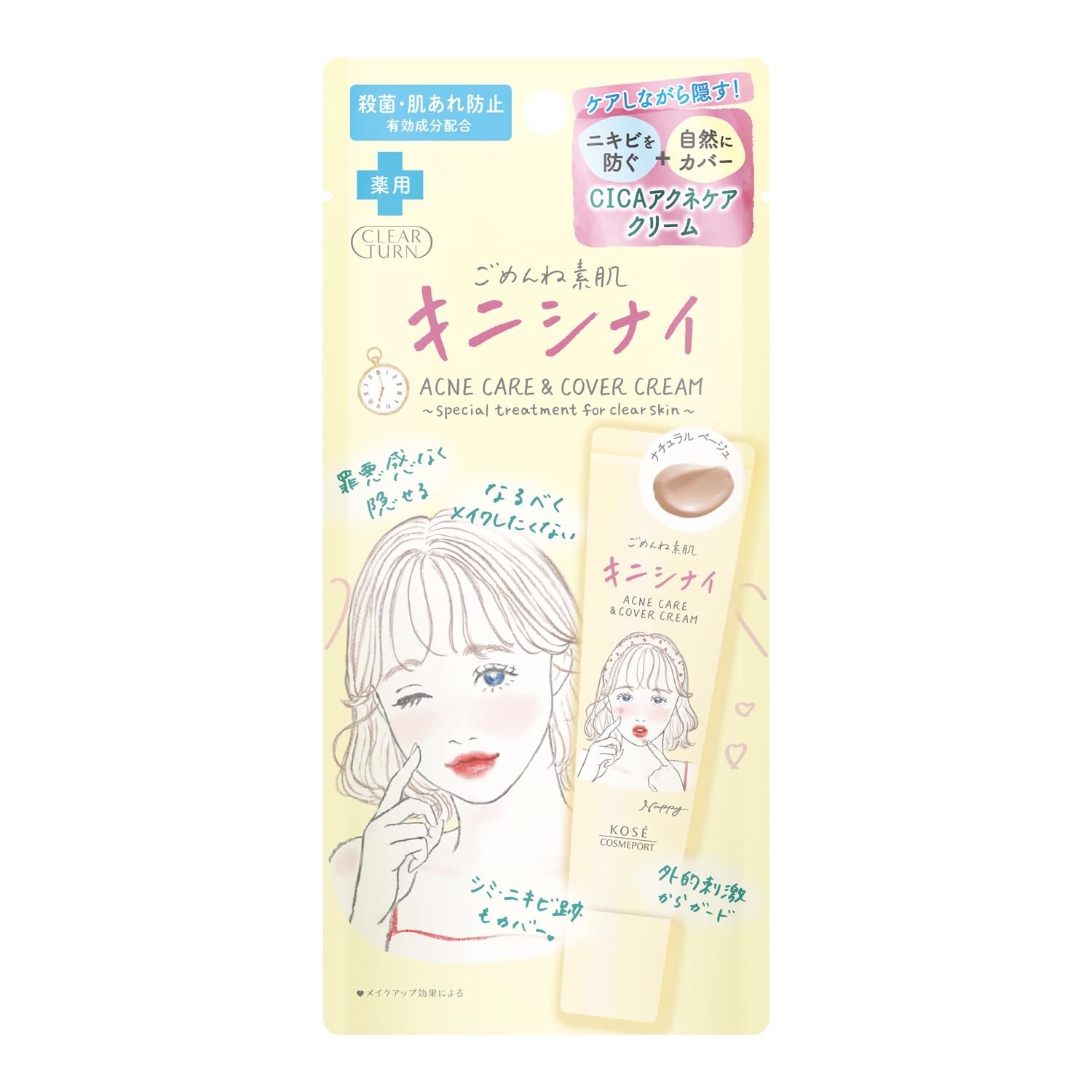 Amazon.co.jp: クリアターン ごめんね素肌 キニシナイクリーム ニキビ