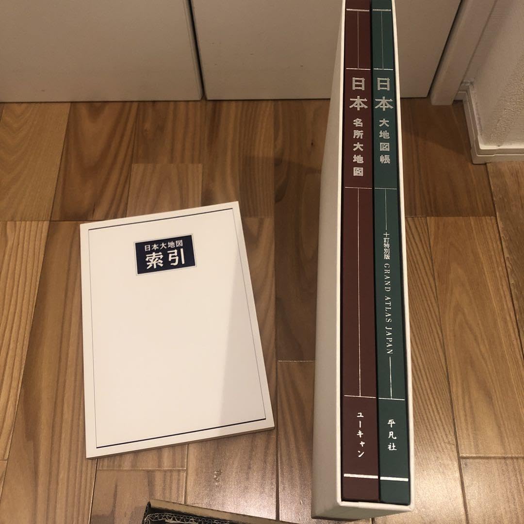 Amazon.co.jp: ユーキャン 日本大地図 フルセット : 文房具・オフィス用品
