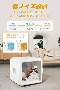 ペットハウス ドライルーム 猫 犬 新品 犬小屋 ペット用品 乾燥 キャット es322482_13.jpg