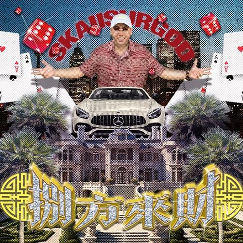 Música 大展鴻圖(Blueprint Supreme) de 攬佬SKAI ISYOURGOD & AR劉夫陽, do álbum 八方 ...