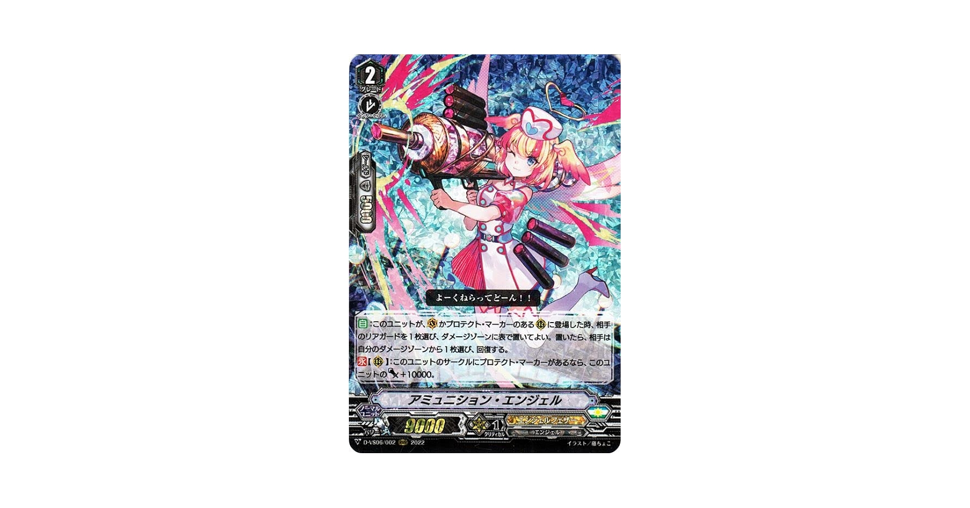ヴァンガード　ディセクション・エンジェル　sr Amazon.co.jp: ヴァンガード 超勇爆裂 ディセクション