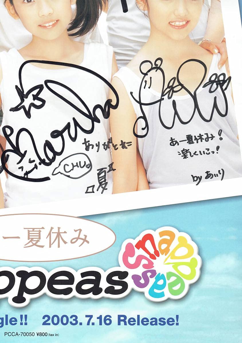 Amazon.co.jp: Snappeas スナッピーズ ポスター 直筆サイン入り B2 