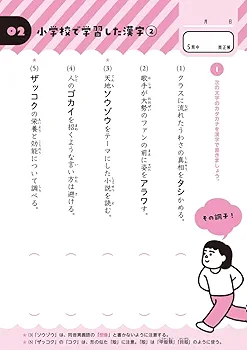 【中古】 漢字を１項目１分で覚えてしまう本/南雲堂/村上龍一 61qtsqYIJBL._UF350,350_QL50_.jpg