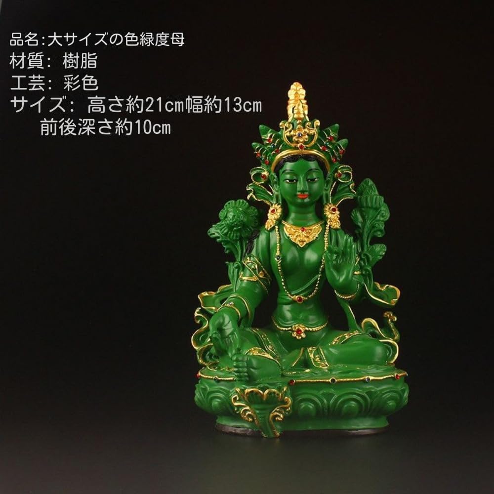仏教美術　漢緑釉観音像　仏像　置物　C　R6929 Amazon｜グリーンタラ菩薩ドーラ観音菩薩チベット小さな仏像樹脂塗装