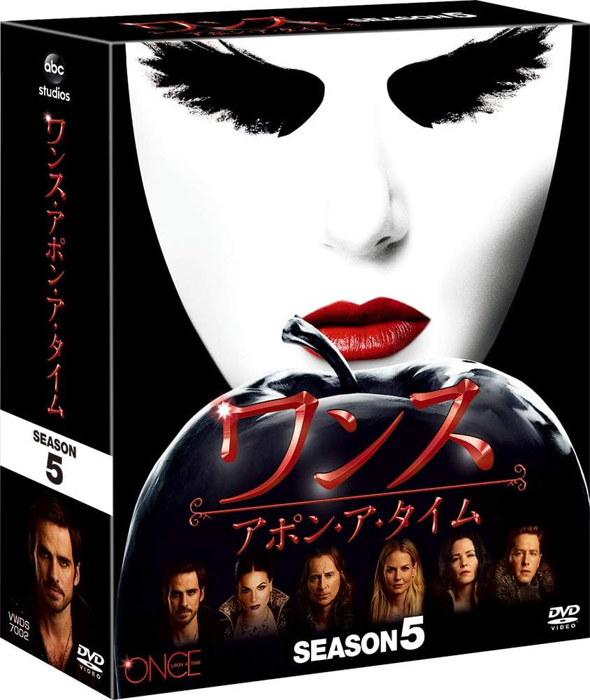 ワンス・アポン・ア・タイム シーズン1~5 コンパクト BOX DVDセット Amazon.co.jp: ワンス・アポン・ア・タイム シーズン5 コンパクト BOX