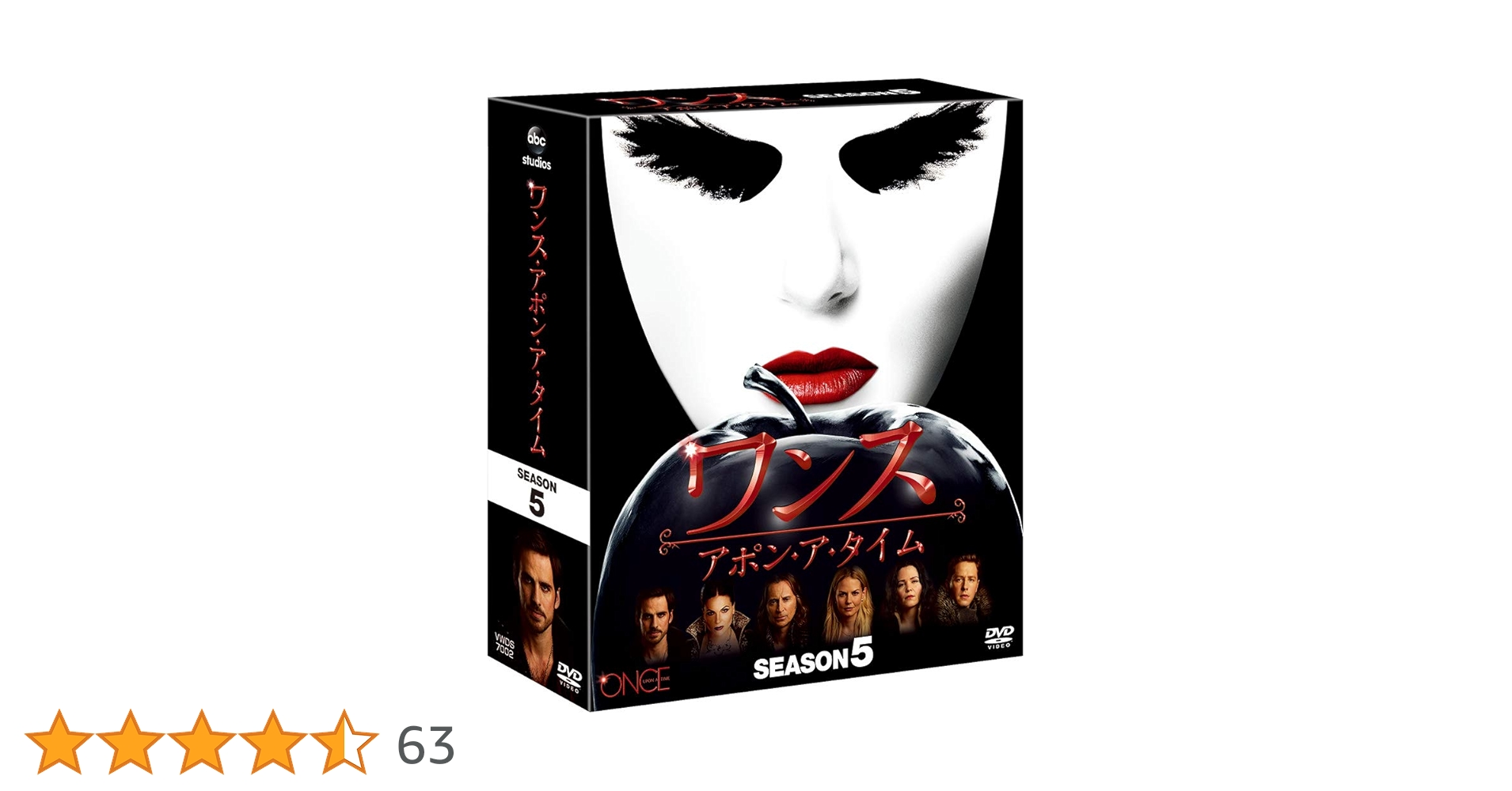 Amazon.co.jp: ワンス・アポン・ア・タイム シーズン5 コンパクト BOX