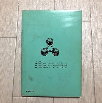 Amazon.co.jp: 写経と人生 単行本 幸福へのテキスト 著者 橘香道 編集