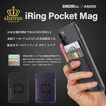 Amazon | 【Amazon.co.jp 限定】AAUXX iRing Pocket Mag Limited