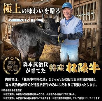 Amazon.co.jp: 【最高級】［肉贈］特産松阪牛 カタログギフト