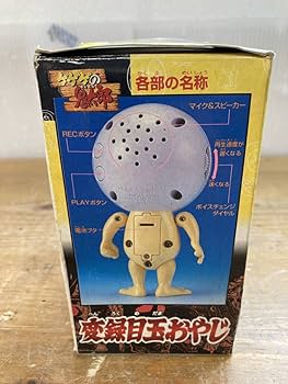 Amazon.co.jp: ？ ゲゲゲの鬼太郎 変録 目玉おやじ 昭和 レトロ