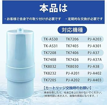Amazon | TK-AS30C1 パナソニック 【JIS認証・日本品質検査済済み