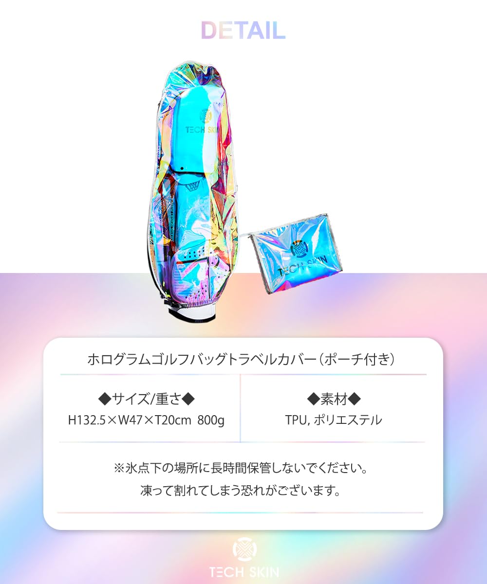 Amazon | TECH SKIN ホログラム トラベルカバー ゴルフ用 軽量 旅行用 