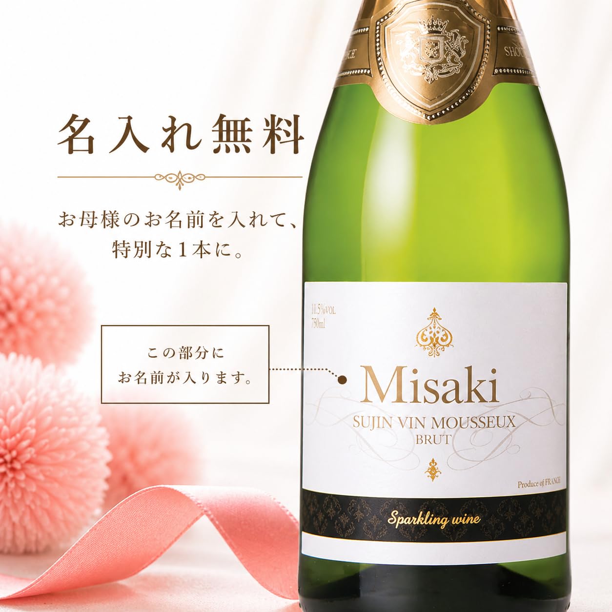 Soleilスパークリングワイン付きボックス Amazon.co.jp: 【名入れ無料 贈答箱入り】 ソレイユ スパークリング