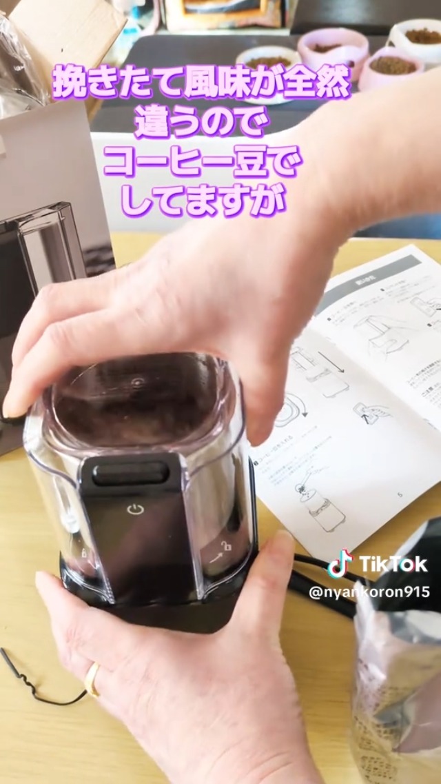 ꒰未使用꒱コードレス 電動 豆挽き コーヒーミル キッチン 電化製品 Amazon.co.jp: コーヒーミル 電動【2026革新型】電動コーヒーミル