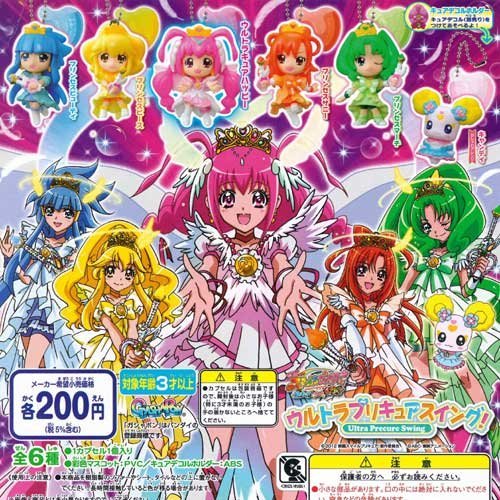 Amazon.co.jp: スマイルプリキュア ウルトラプリキュアスイング 全6種
