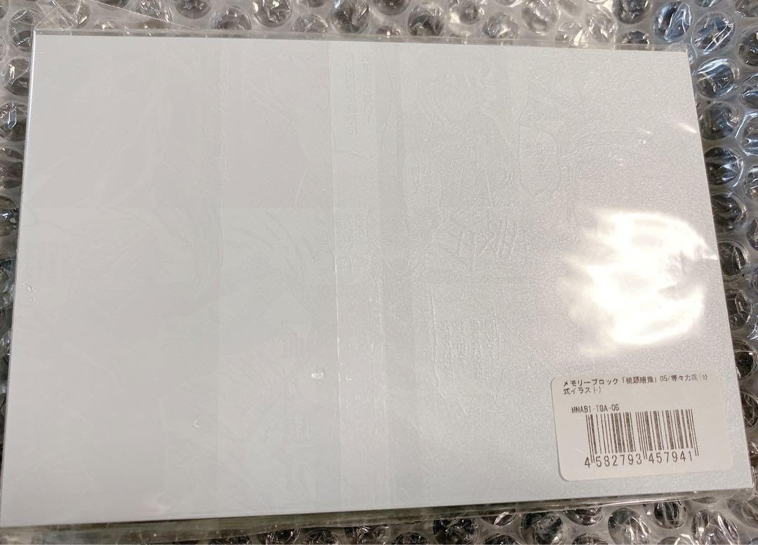 Amazon.co.jp: ?? 桃源暗鬼 等々力颯 メモリーブロック eeo store 完全