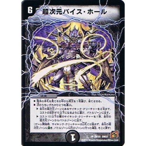 デュエル・マスターズ　暗黒の野望　ダークエンペラー Amazon.co.jp: 【デュエルマスターズ】《覚醒編 第2弾 暗黒の