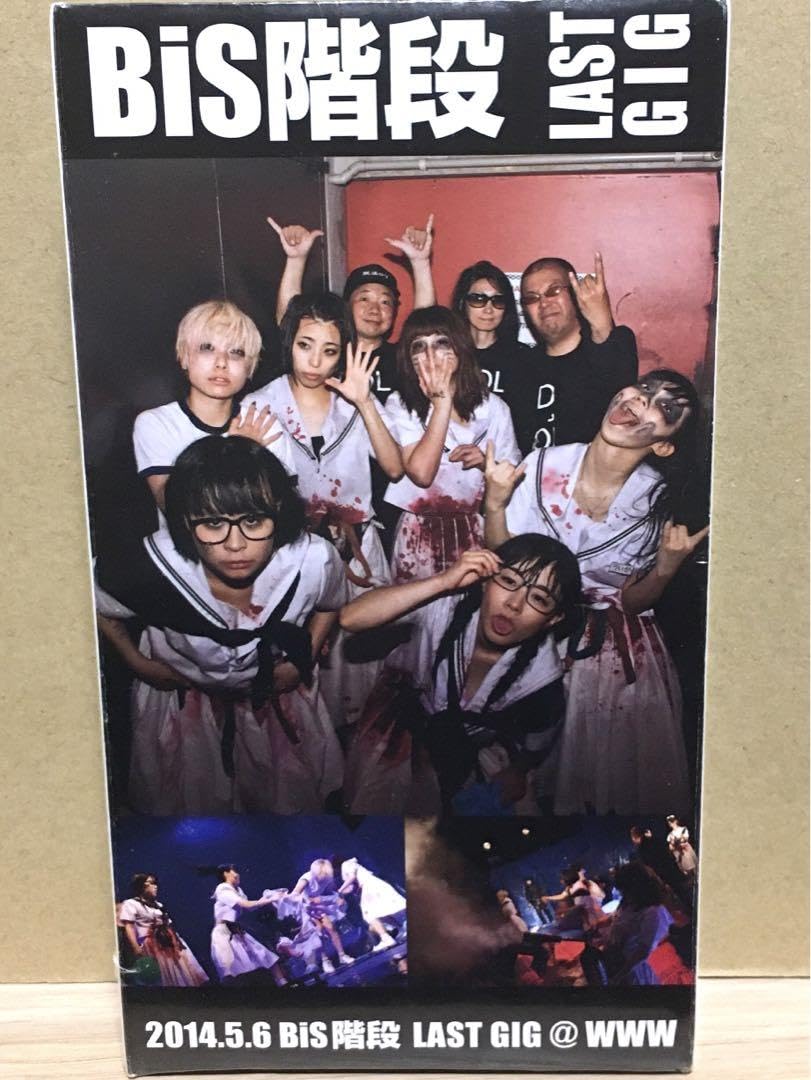 BiS階段