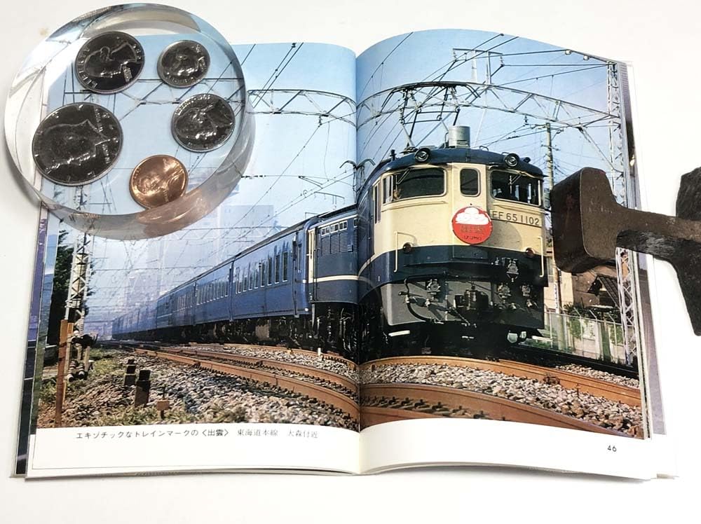 Amazon | 中古 カラーブックス483 「ブルートレイン」 保育社発行