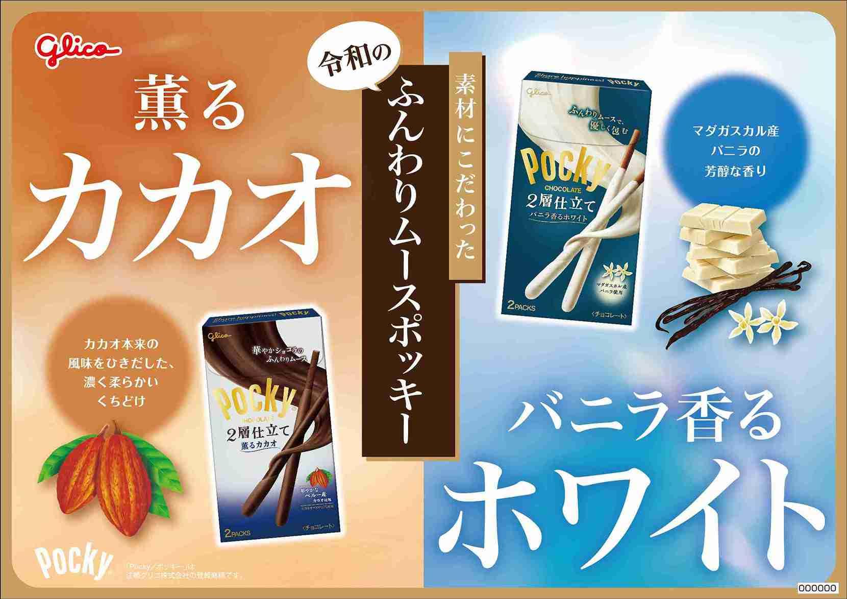 Amazon.co.jp: 江崎グリコ ポッキー2層仕立て(薫るカカオ) 2袋×5箱
