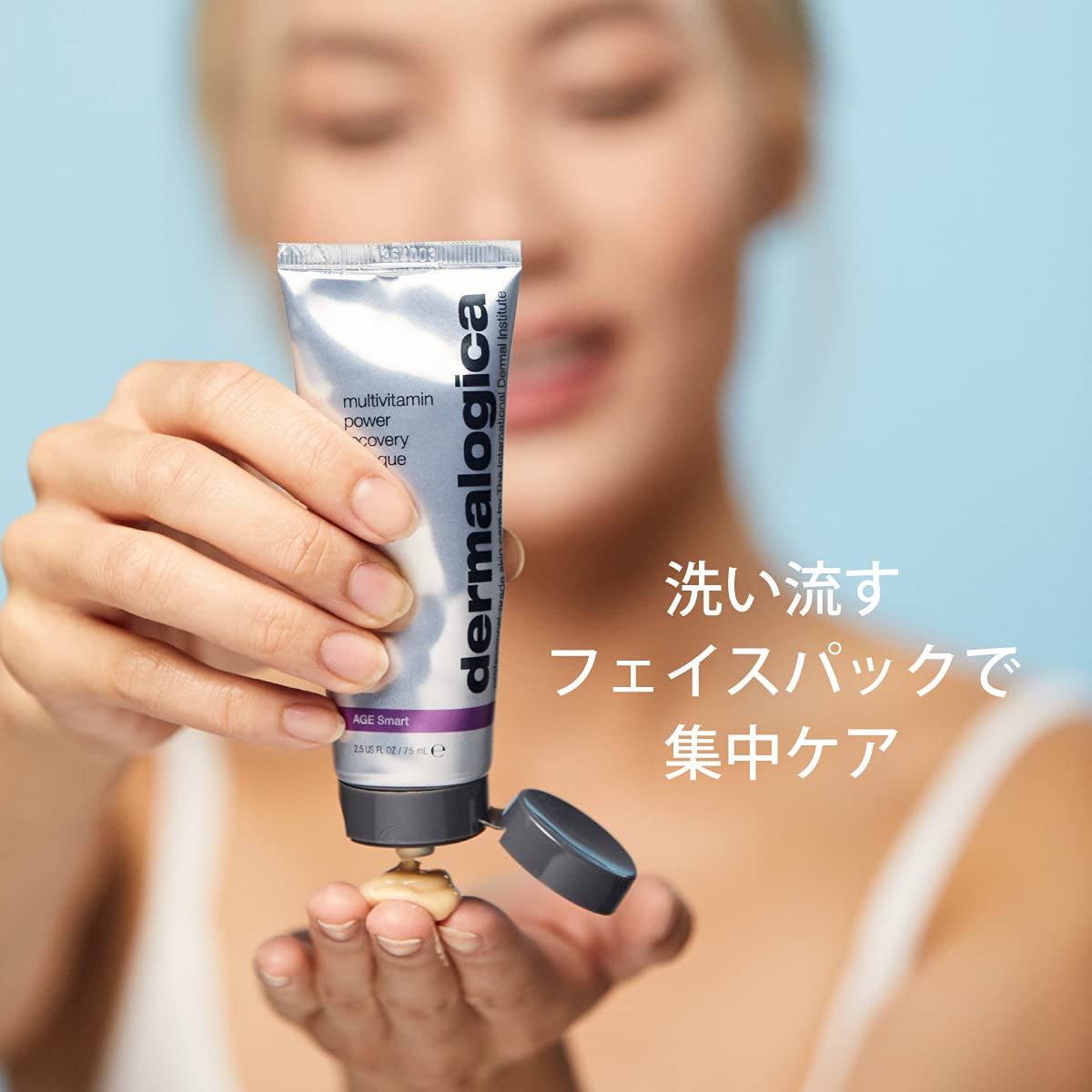 Amazon.co.jp: dermalogica (ダーマロジカ) MV パワーR マスク 75mL