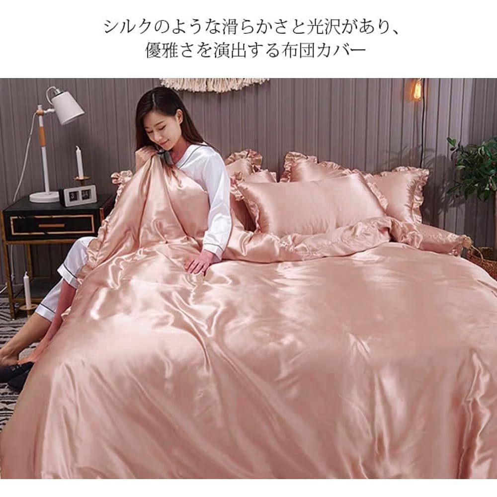 Amazon｜[zz.luxi] 布団カバー シングル 3点セット フリル付き ベッド