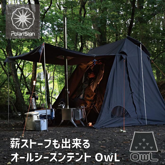 Amazon | PolariSign ポラリサイン台形ソロテントOwL ポリコットン生地