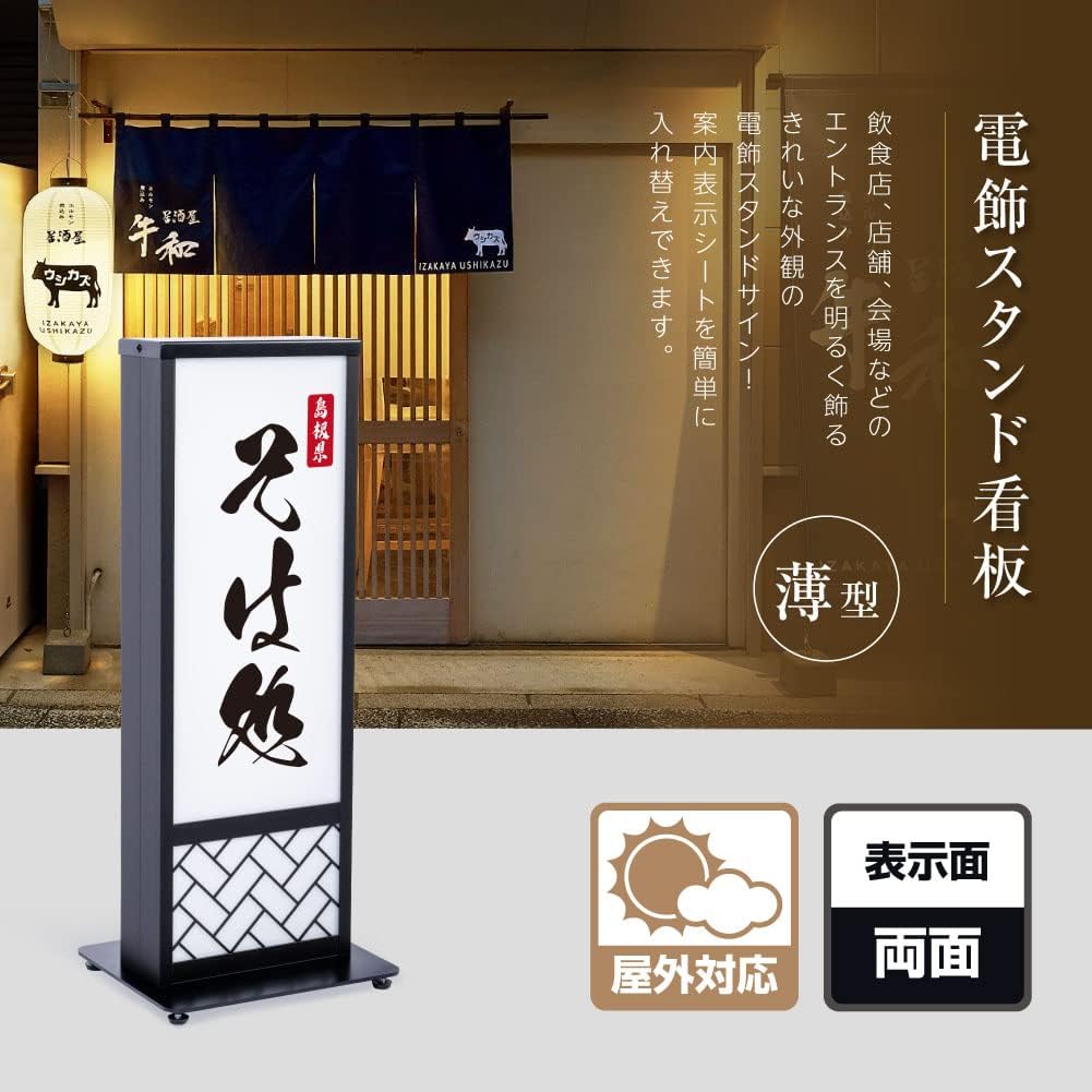 電飾看板 アサヒビール 広告 自立看板 店舗用品 広告 宣伝 飲食店