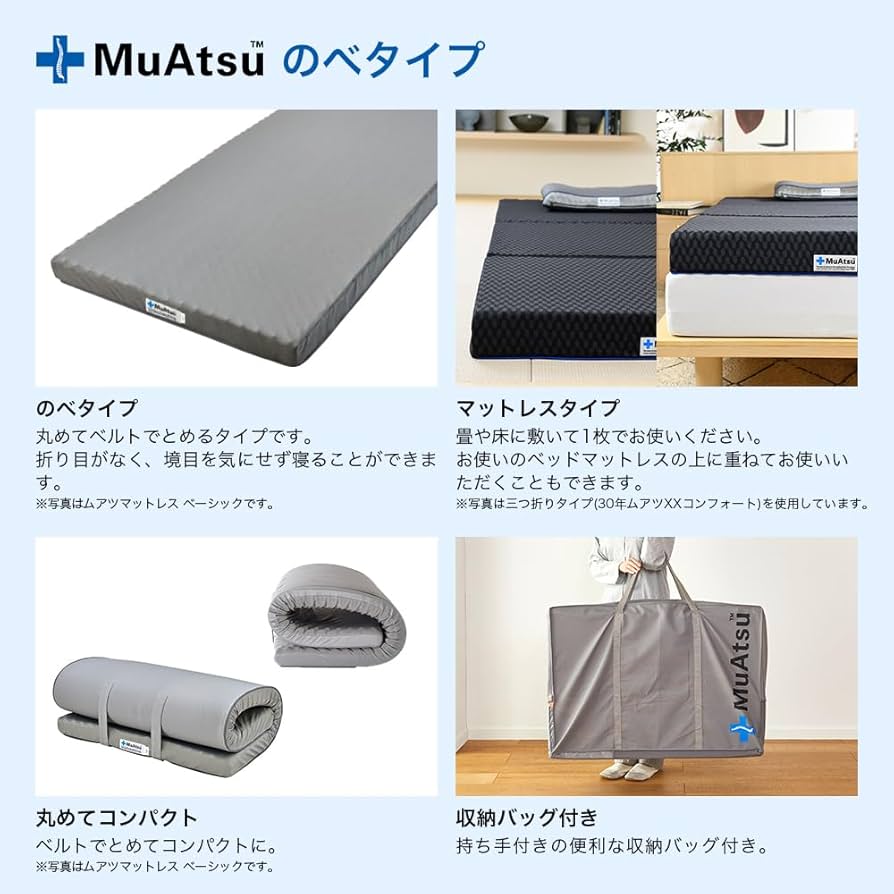 Amazon｜昭和西川 ムアツ マットレス 三つ折り 折り畳み 敷布団