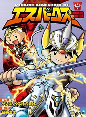 超戦士ガンダム野郎(ボーイ) 全巻セット(12巻) コミックボンボン やまと虹一 超戦士ガンダム野郎(ボーイ) 全巻セット(12巻) コミックボンボン