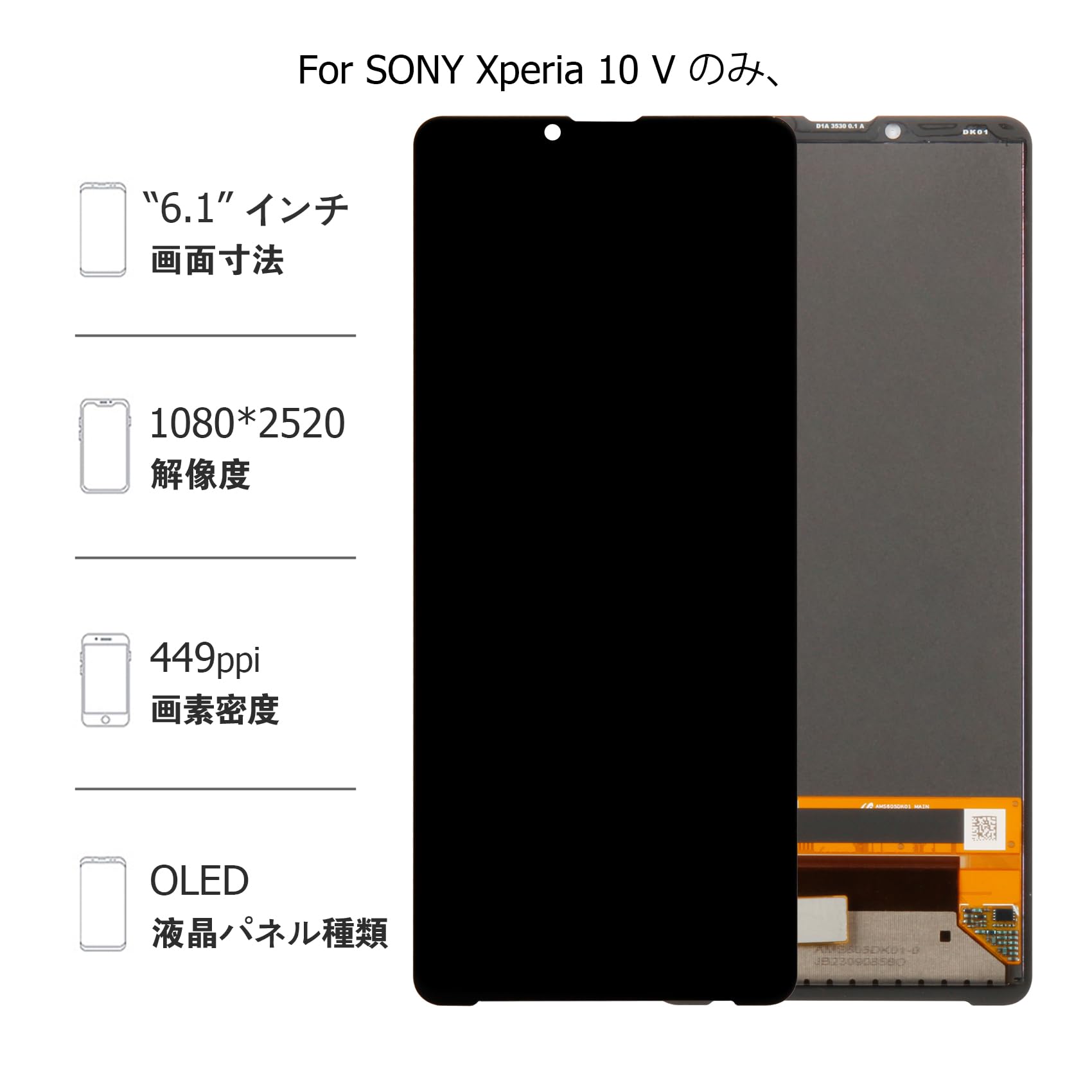 Amazon.co.jp: SRJTEK for SONY Xperia 10 V 6.1インチ 液晶パネル