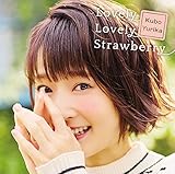 Lovely Lovely Strawberry 歌詞