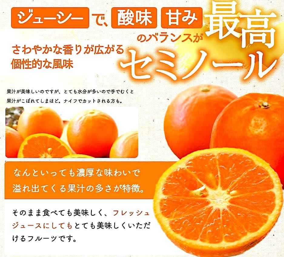 『高級みかん～樹上完熟』セミノール お試し 約１.７kg～甘みと酸味のバランス 旬の産地品をお届け 手で剥ける 鮮やかな赤橙色 オレンジの爽やかな香り 濃厚 贈答用 ふるさと再生市場『果汁が多い「春」みかん』ご家庭用 ご自宅用 プレゼント