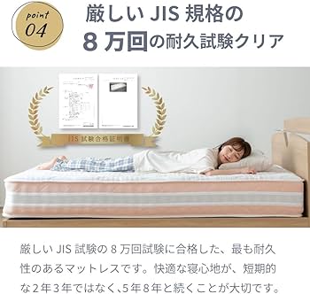 Amazon.co.jp: 咲夜レアルマットレス シングルサイズ 寝心地Keep
