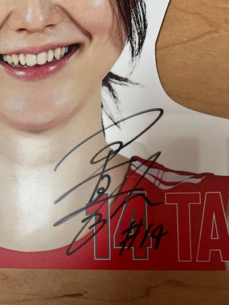 Amazon.co.jp: ノーブランド品最終!田中真美子直筆サイン入り